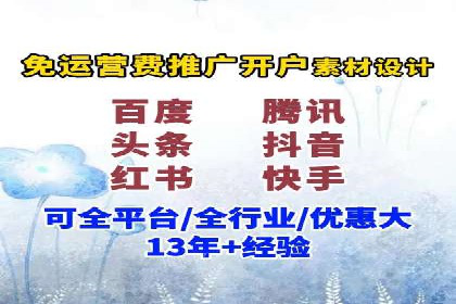 百度广告投放的移动端优化及案例